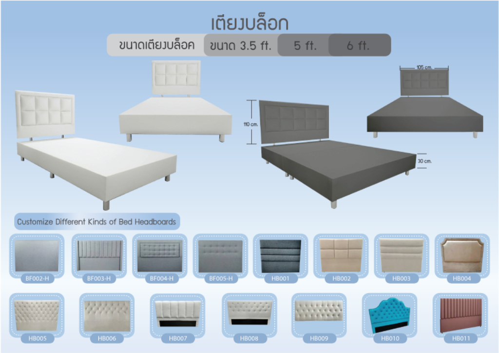 เตียงบล็อก ขนาด3.5ฟุต 5ฟุต 6ฟุต